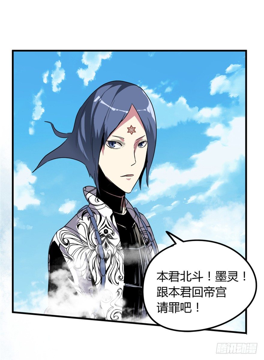 20 北斗星君-第21话