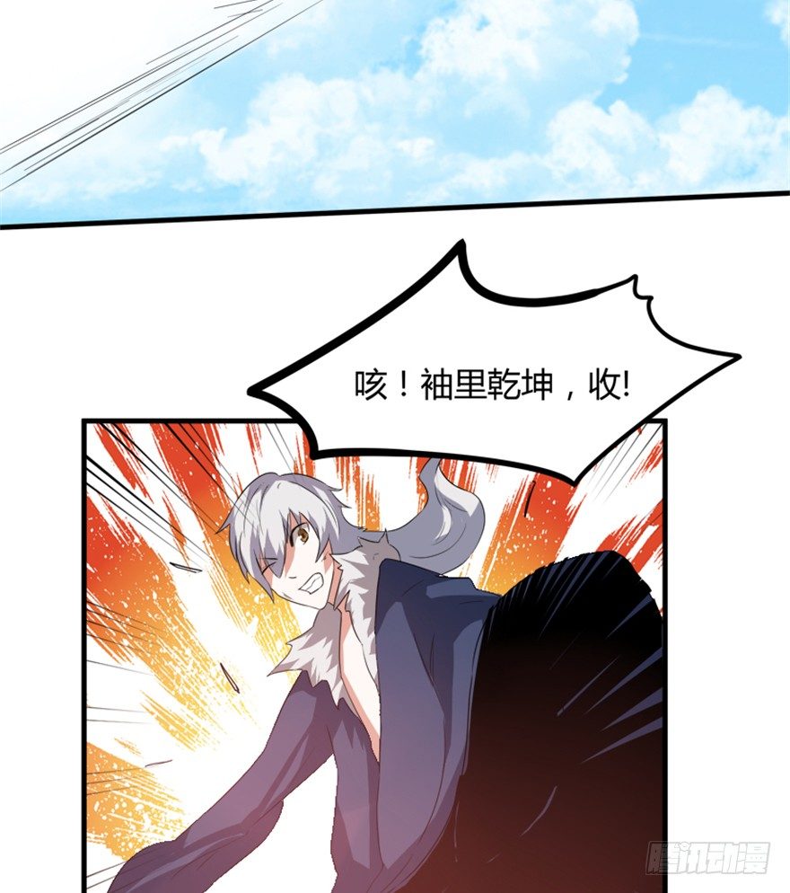 20 北斗星君-第21话