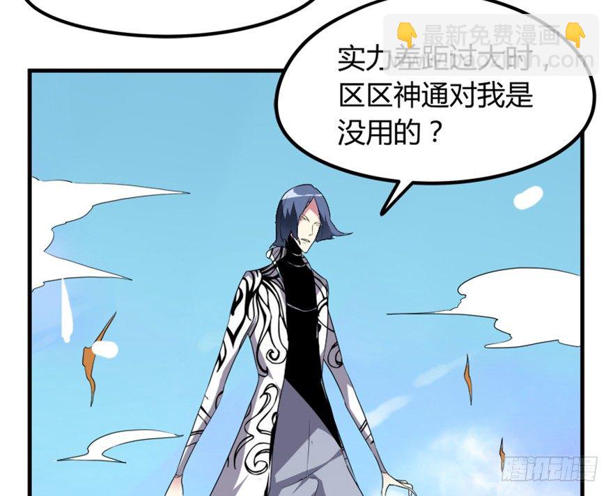 20 北斗星君-第21话