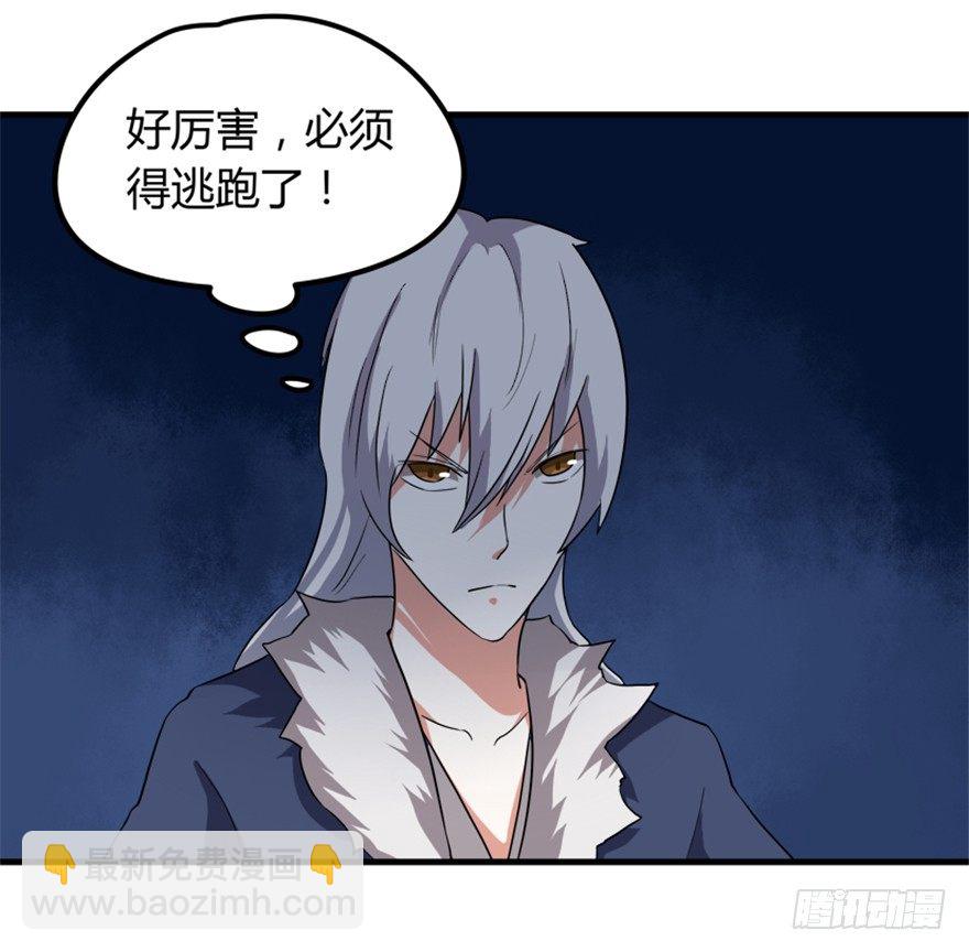 20 北斗星君-第21话