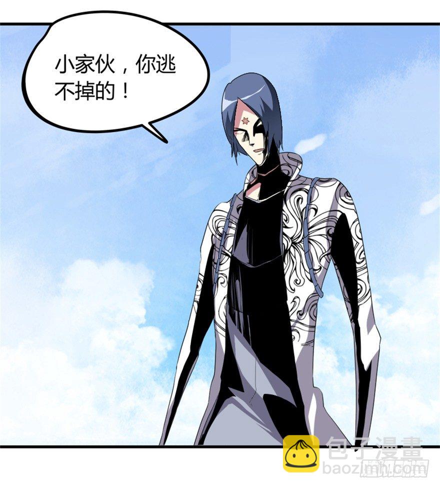 20 北斗星君-第21话