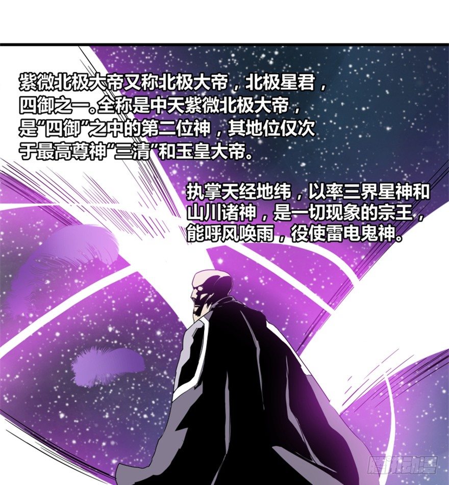 20 北斗星君-第21话