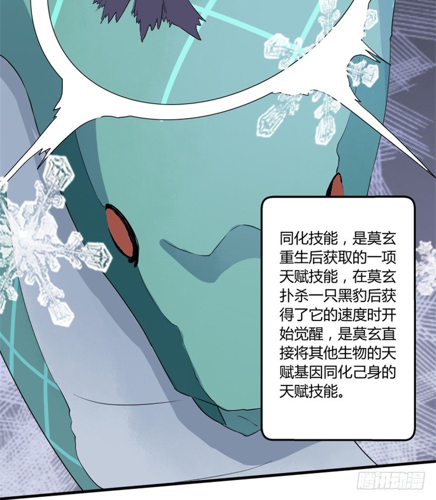 24 再次化形(1/2)-第25话