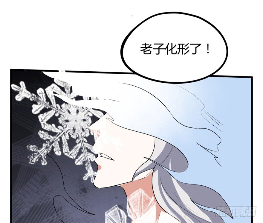 24 再次化形(1/2)-第25话