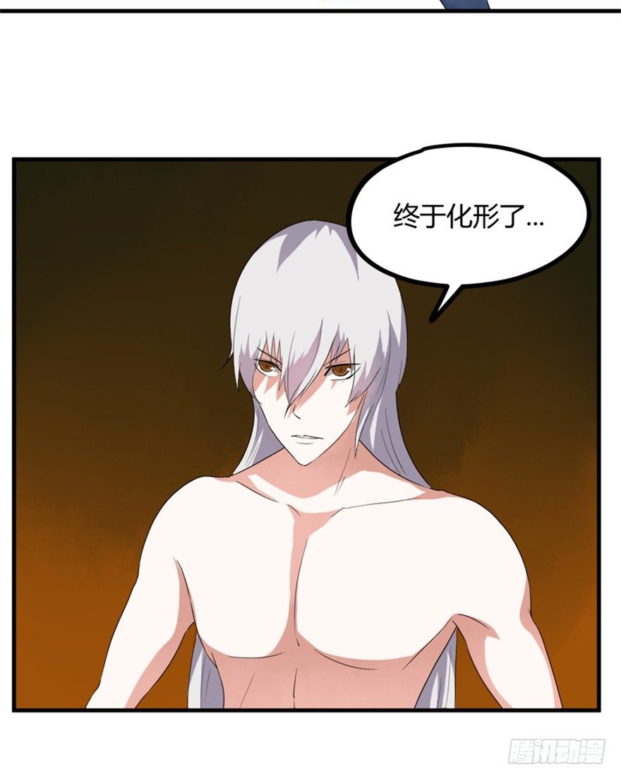 24 再次化形(1/2)-第25话