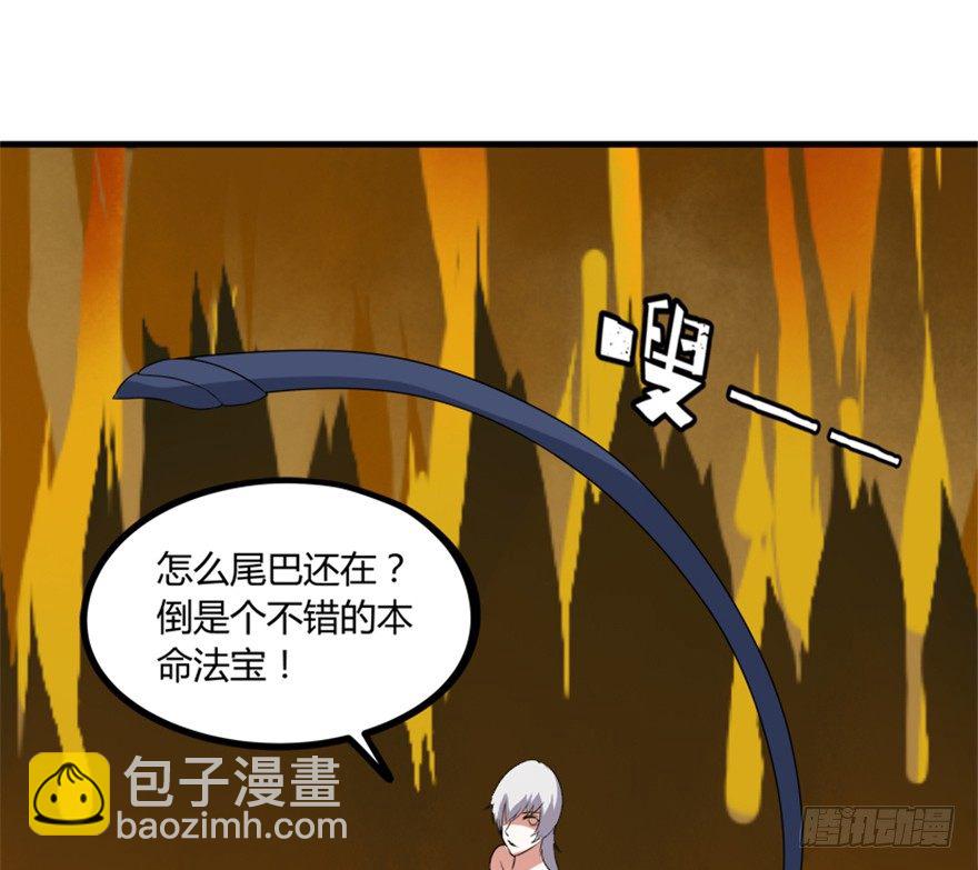 24 再次化形(1/2)-第25话