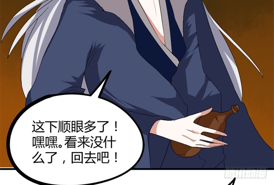 24 再次化形(1/2)-第25话