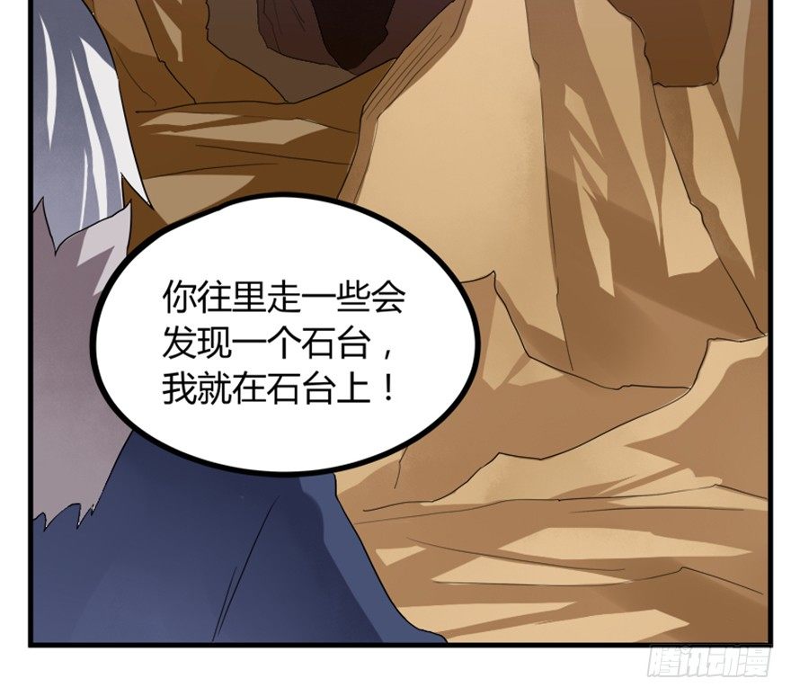 24 再次化形(1/2)-第25话