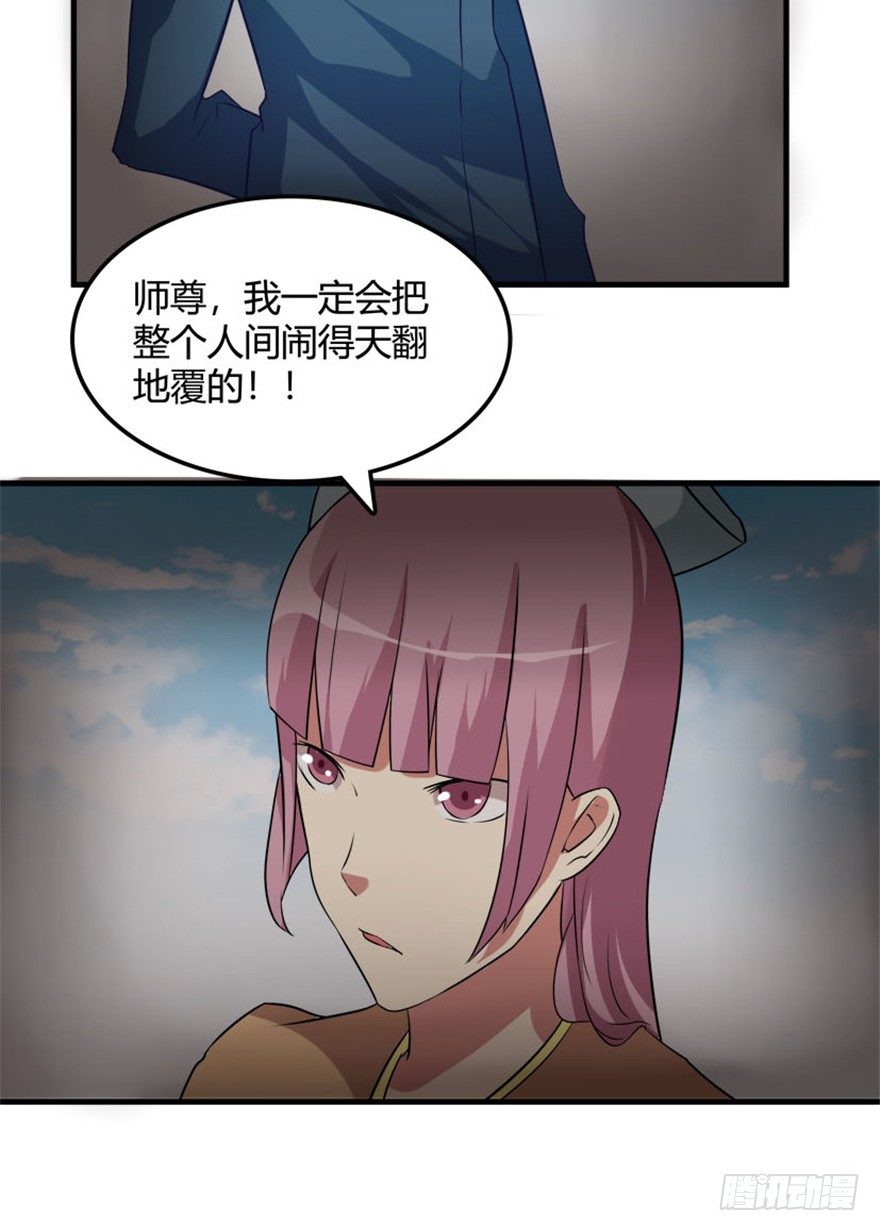 30 金蛟剪出天下惊-第31话