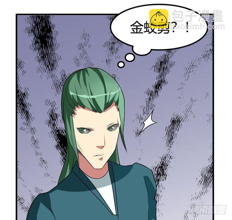 30 金蛟剪出天下惊-第31话