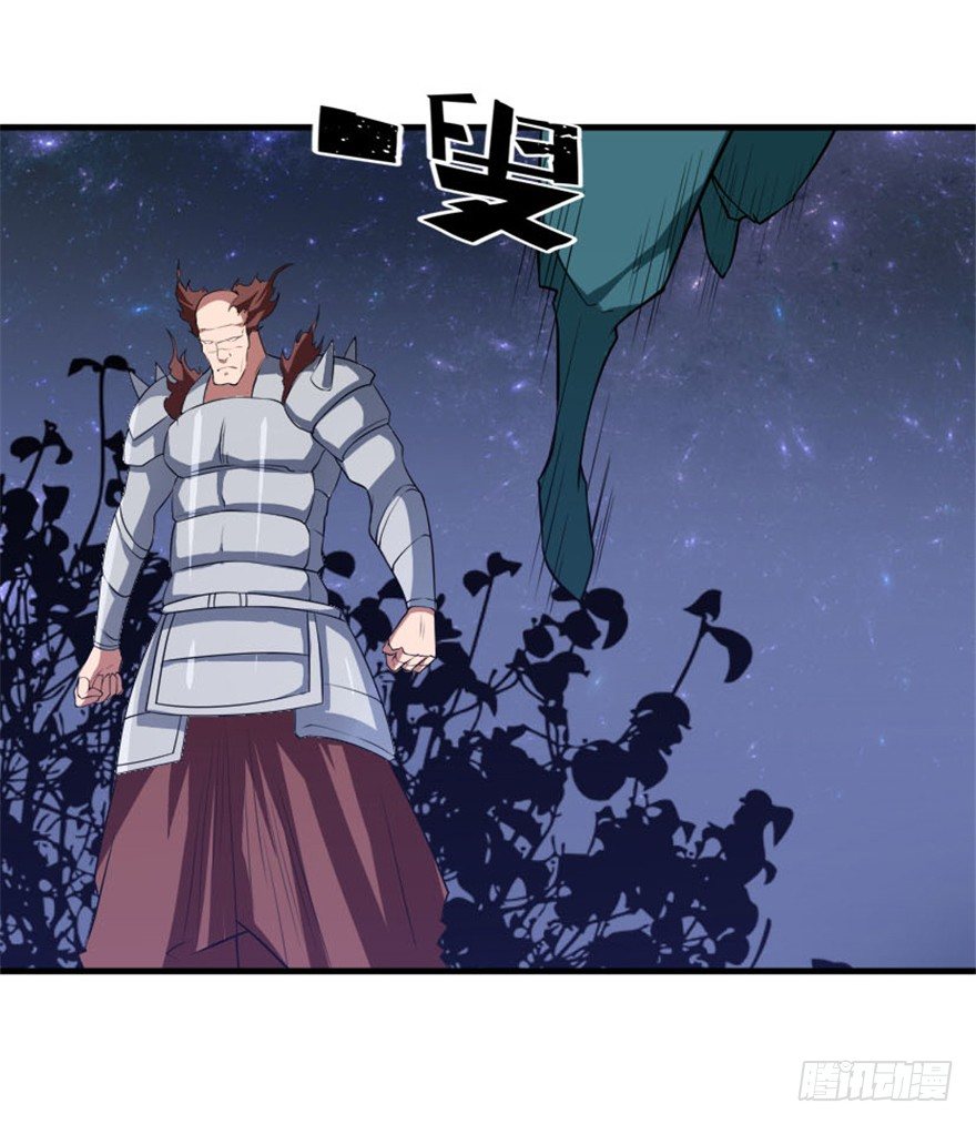 30 金蛟剪出天下惊-第31话