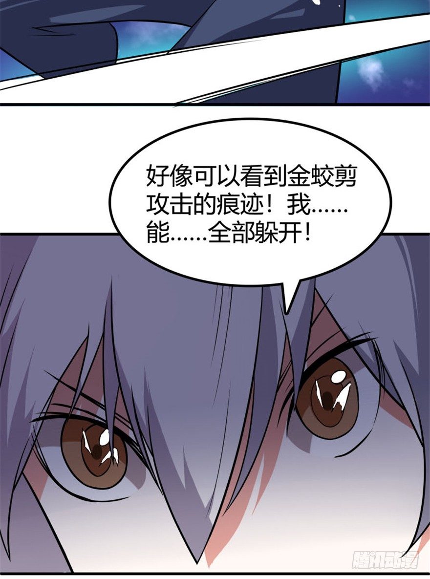 30 金蛟剪出天下惊-第31话
