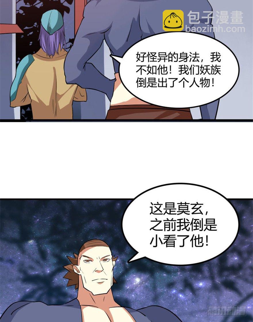 30 金蛟剪出天下惊-第31话