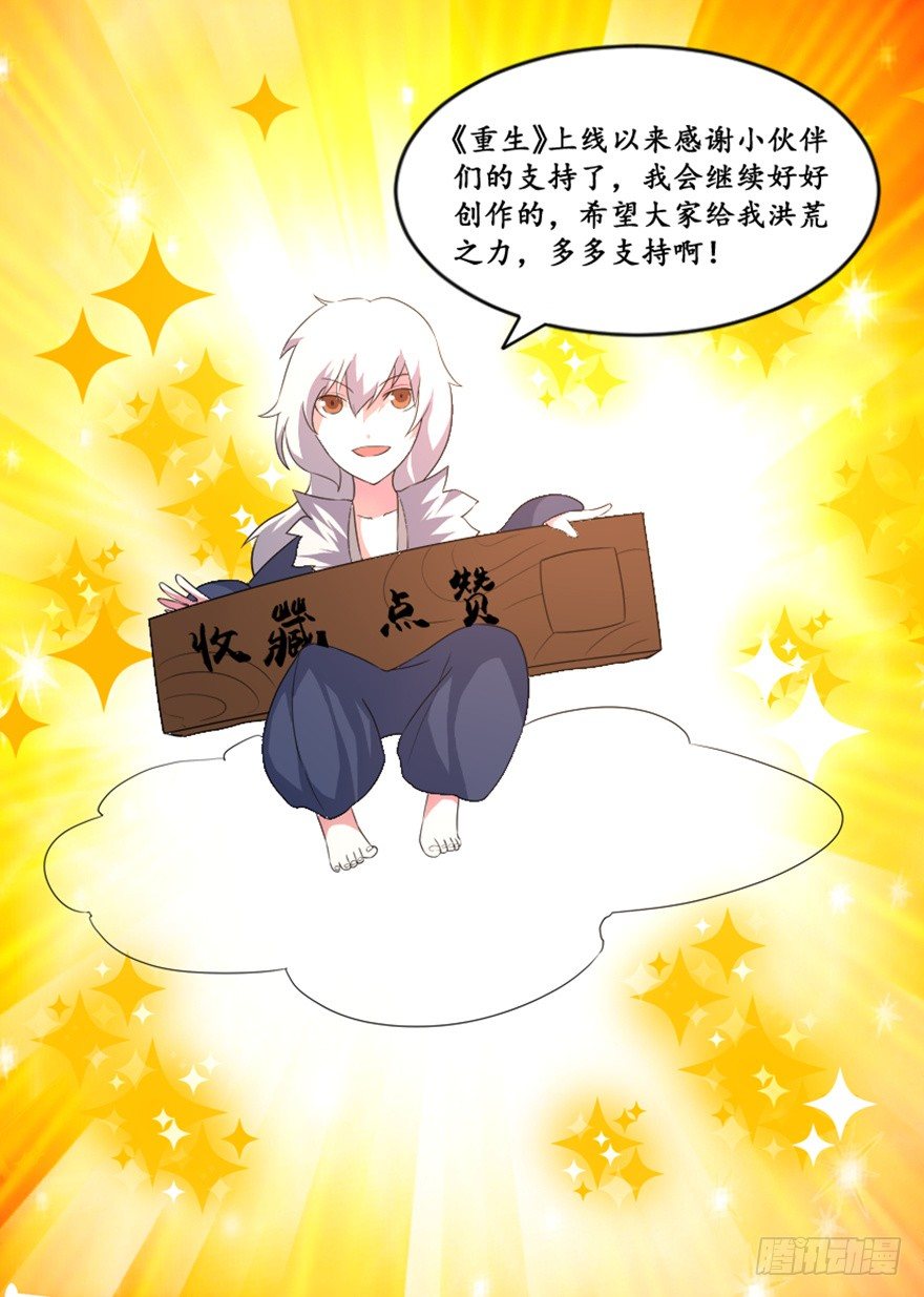 30 金蛟剪出天下惊-第31话