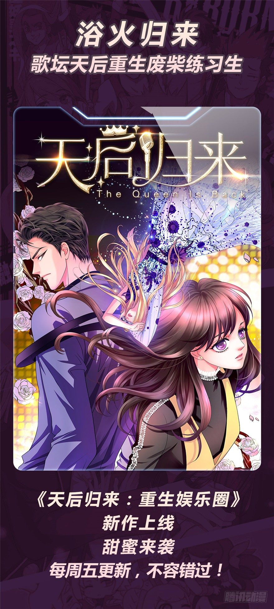 30 金蛟剪出天下惊-第31话