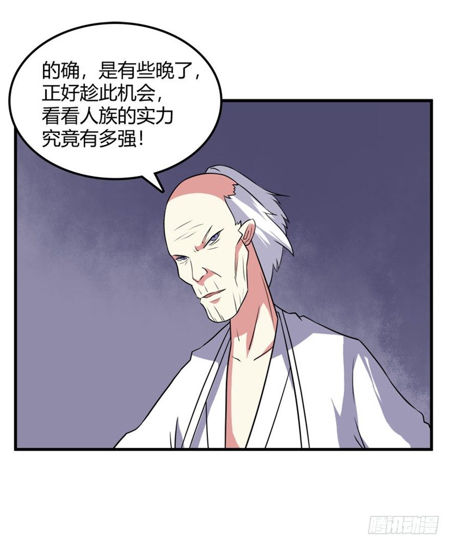 32 再会北斗了恩仇-第33话