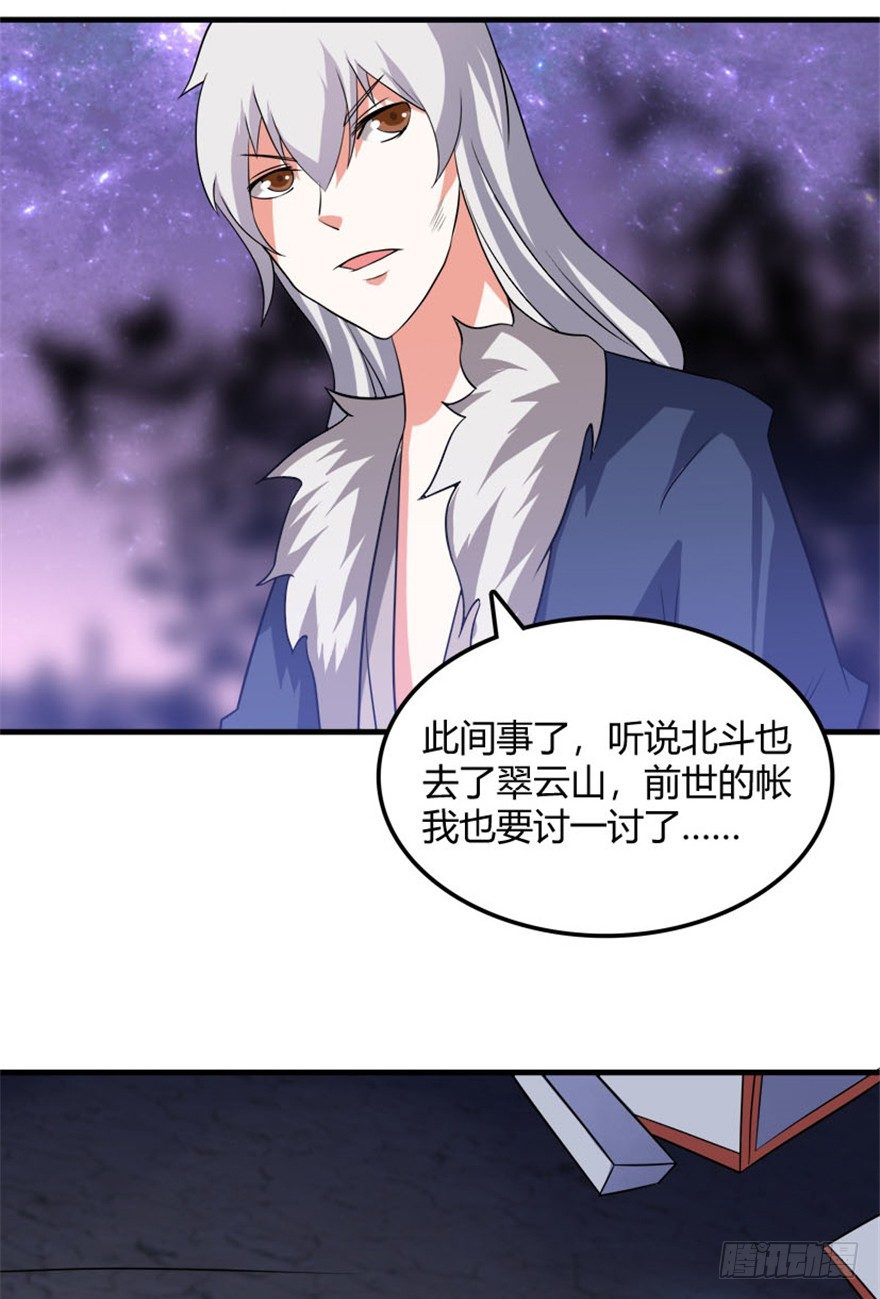 32 再会北斗了恩仇-第33话