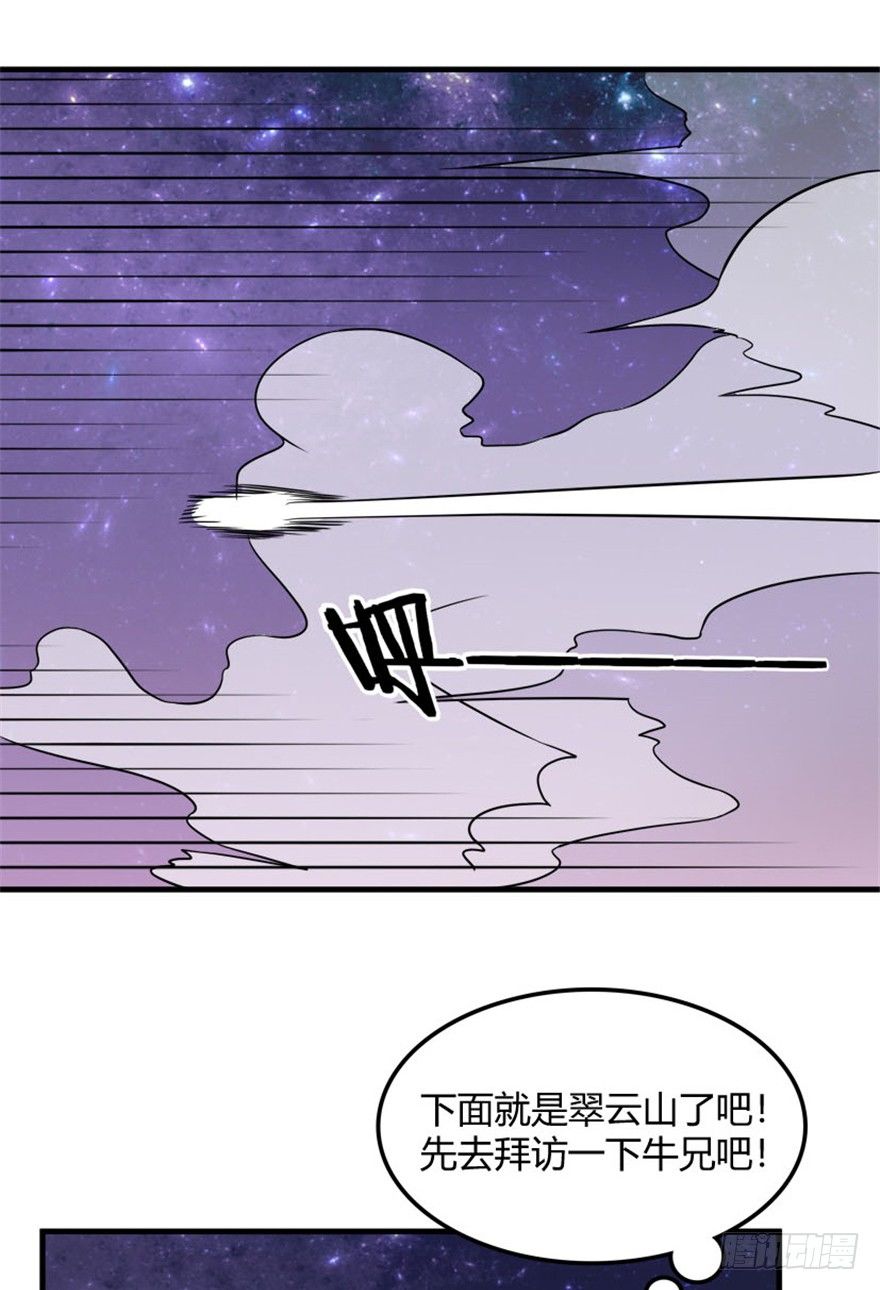 32 再会北斗了恩仇-第33话