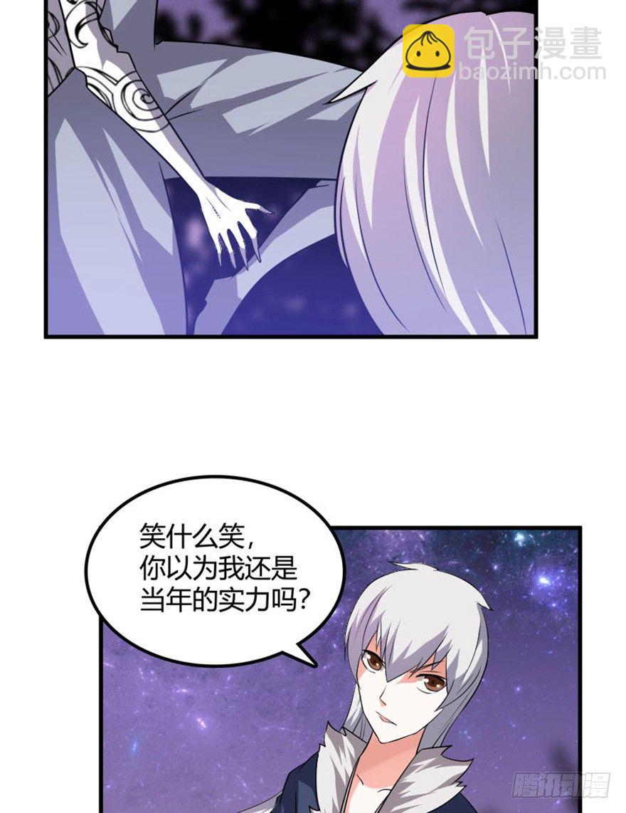 32 再会北斗了恩仇-第33话