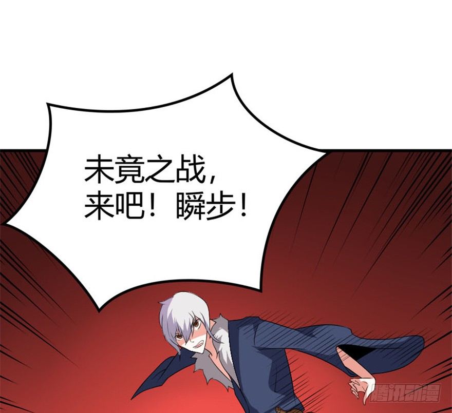 32 再会北斗了恩仇-第33话