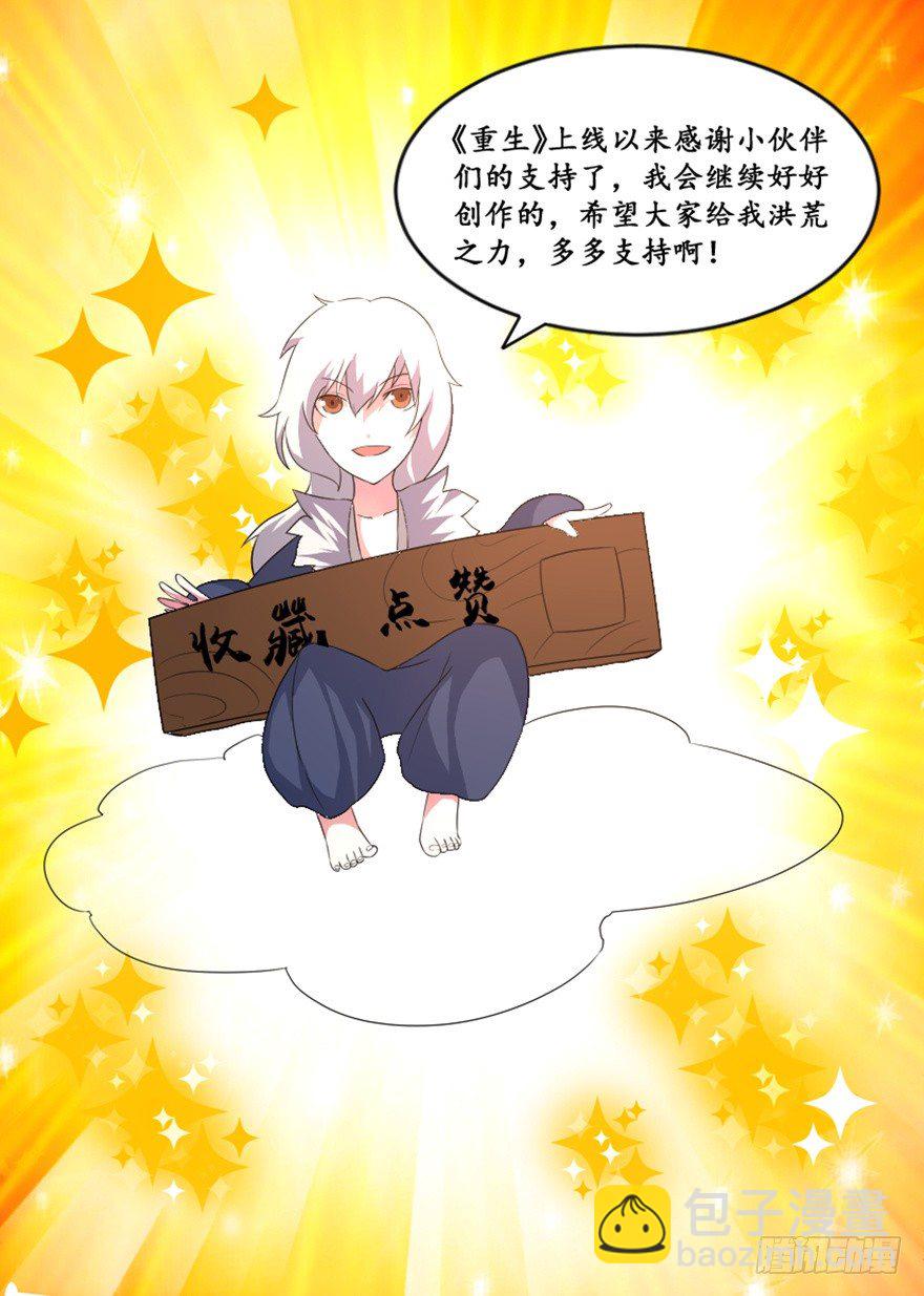 32 再会北斗了恩仇-第33话