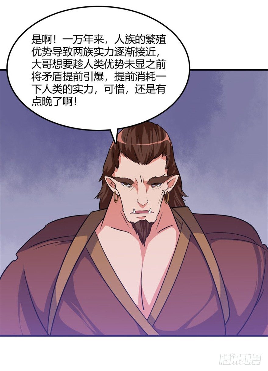 32 再会北斗了恩仇-第33话