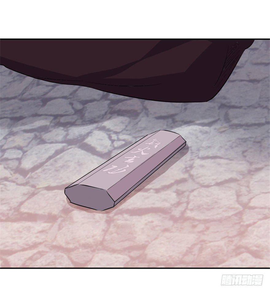 4 蒙蔽天机(1/2)-第5话