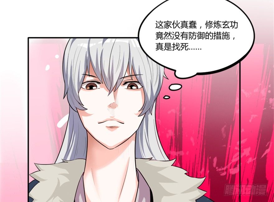 4 蒙蔽天机(1/2)-第5话