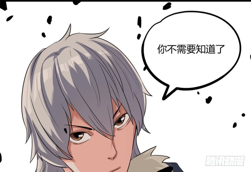 4 蒙蔽天机(1/2)-第5话