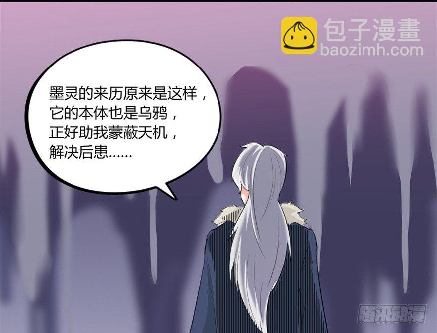 4 蒙蔽天机(1/2)-第5话