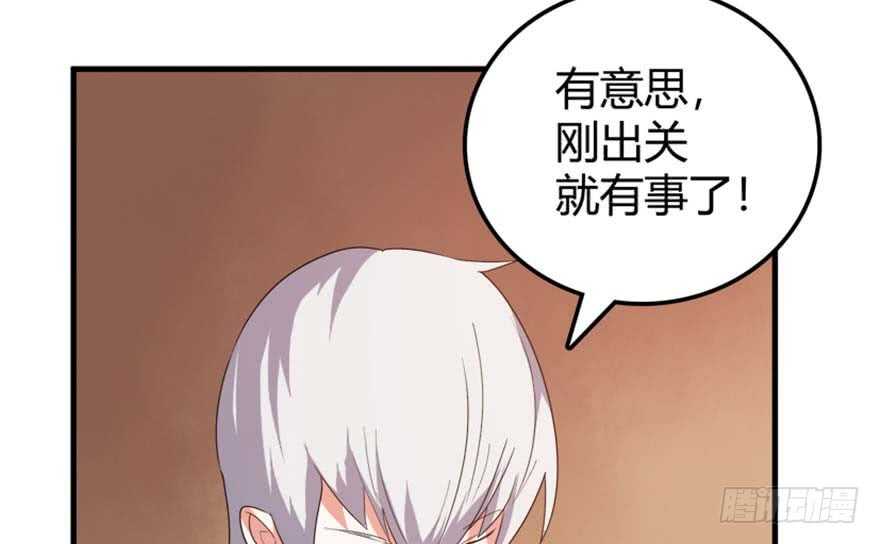 39 驾舟闲游沧澜河(1/2)-第41话