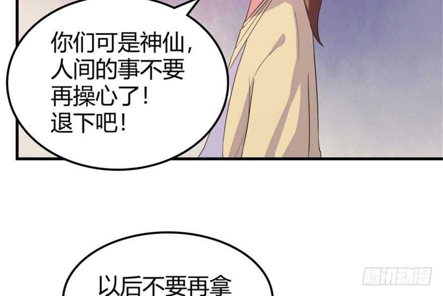 39 驾舟闲游沧澜河(1/2)-第41话