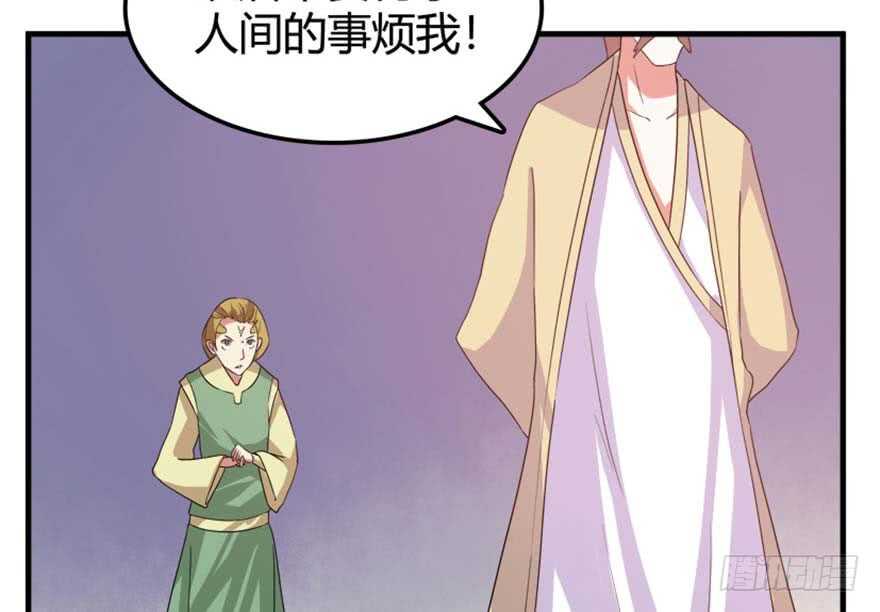 39 驾舟闲游沧澜河(1/2)-第41话