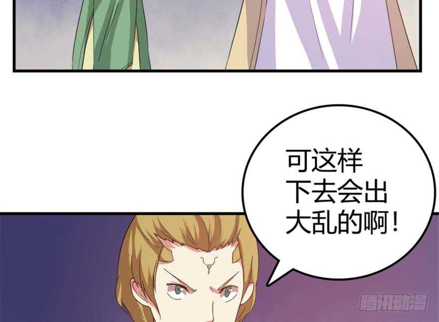 39 驾舟闲游沧澜河(1/2)-第41话