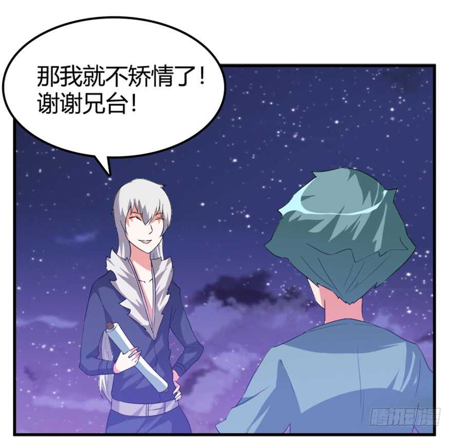 43 关于修炼的新领悟-第45话