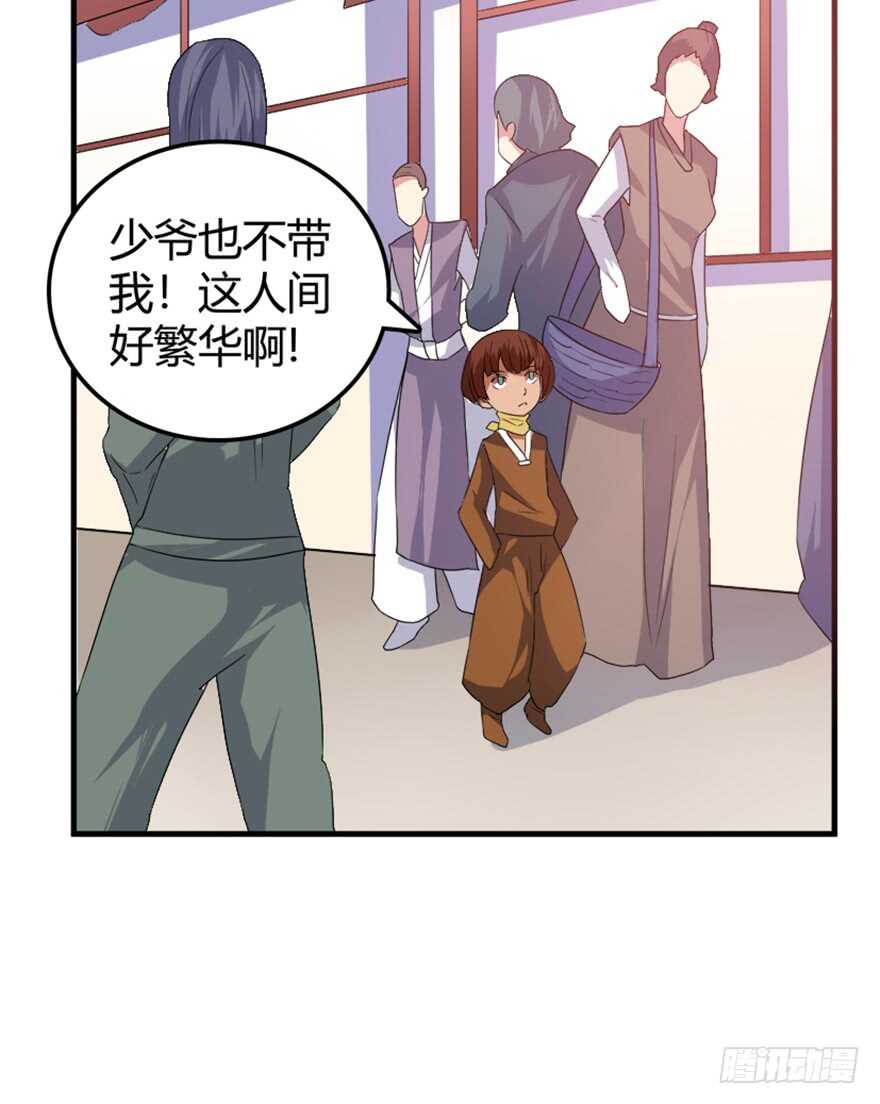 43 关于修炼的新领悟-第45话