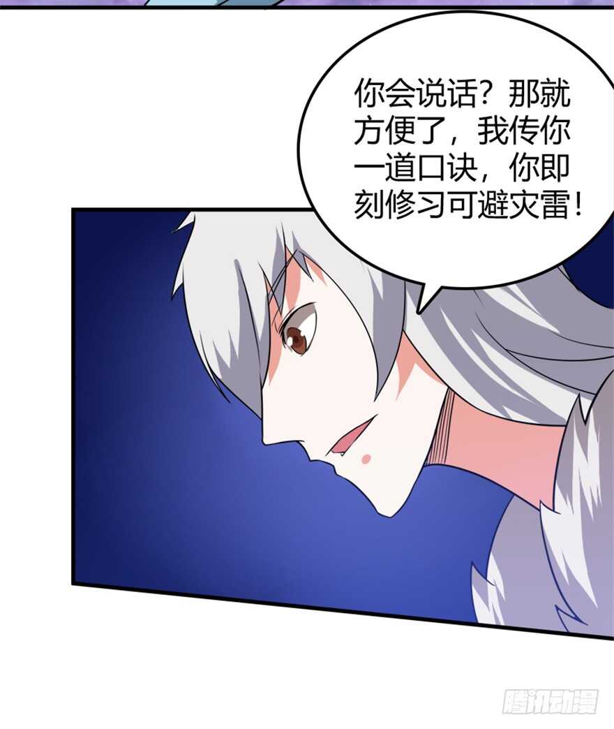 43 关于修炼的新领悟-第45话