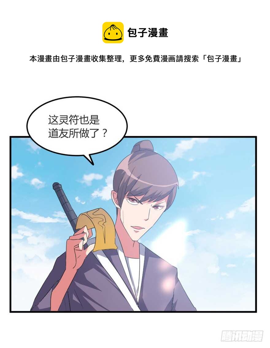 45 胡丽娘的小心思-第47话