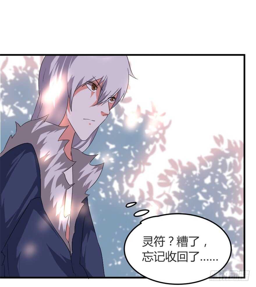 45 胡丽娘的小心思-第47话