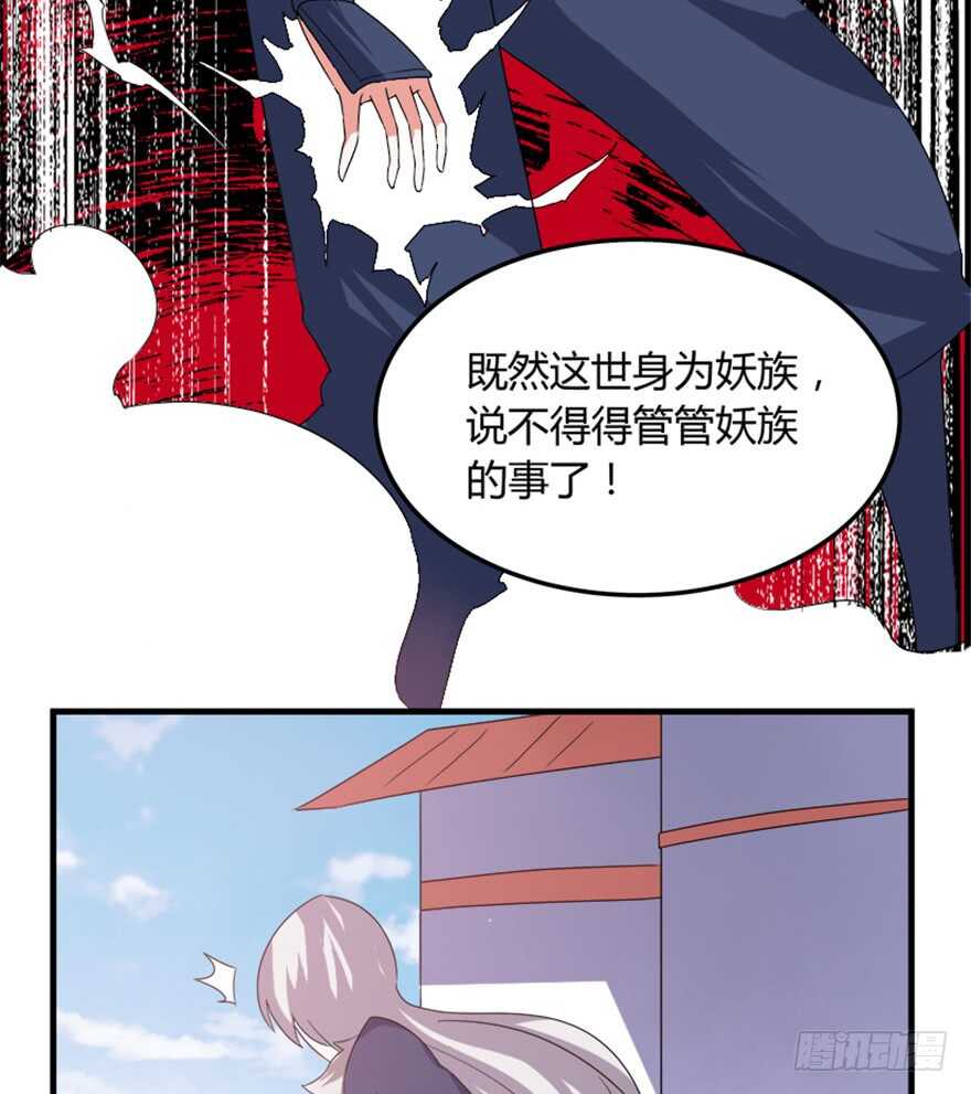 45 胡丽娘的小心思-第47话