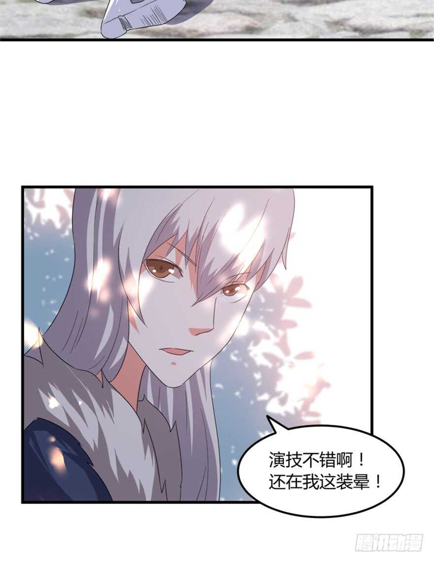 45 胡丽娘的小心思-第47话