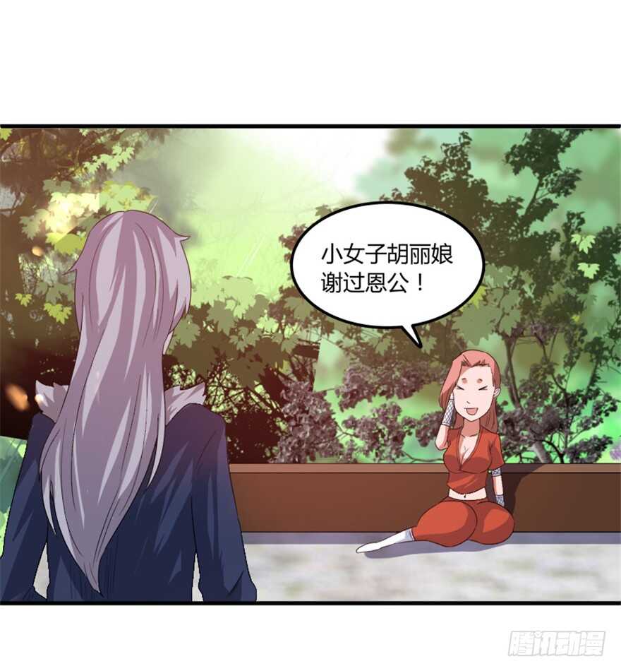 45 胡丽娘的小心思-第47话