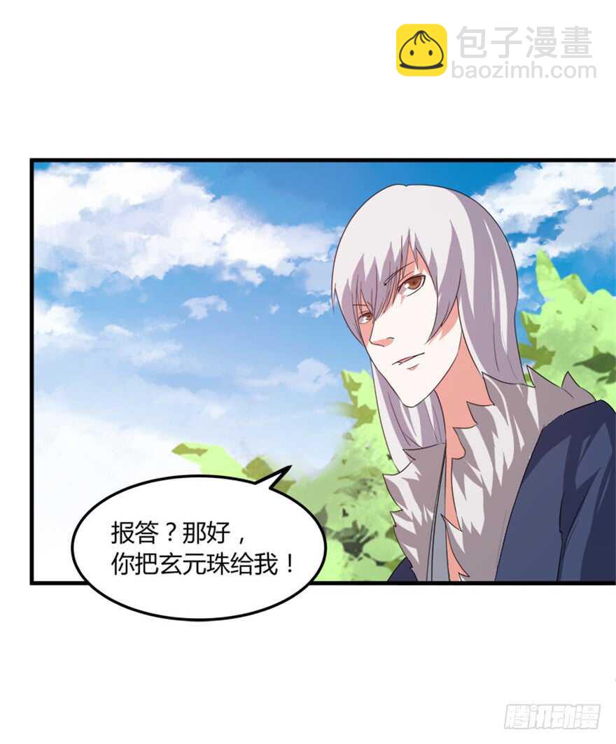 45 胡丽娘的小心思-第47话