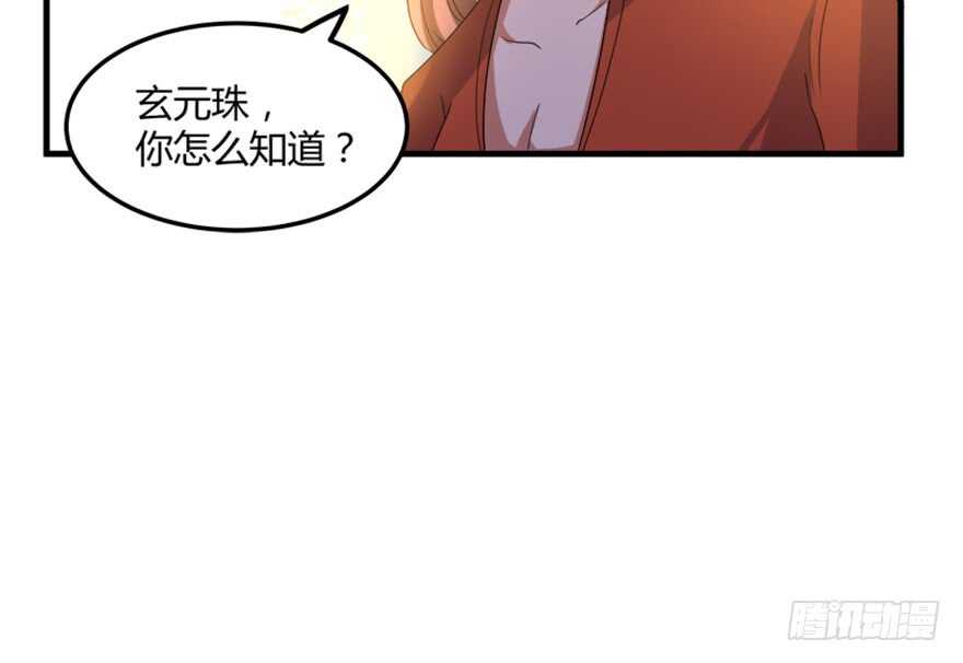 45 胡丽娘的小心思-第47话