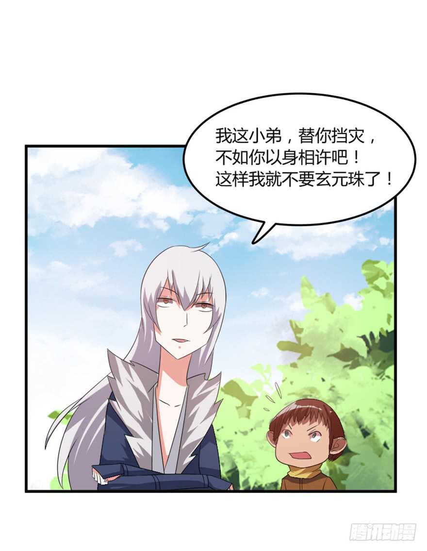 45 胡丽娘的小心思-第47话