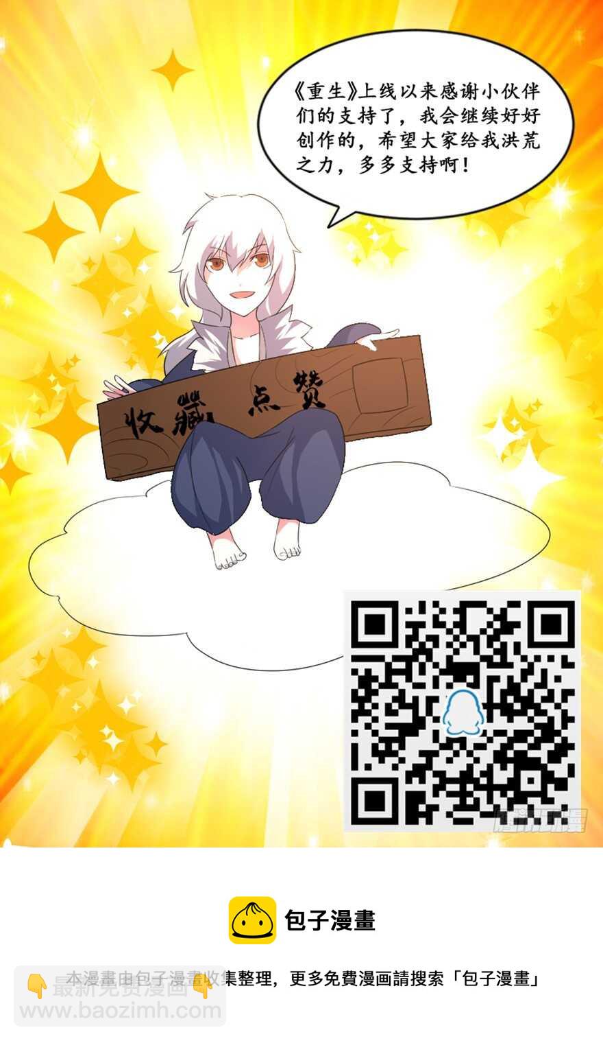 45 胡丽娘的小心思-第47话