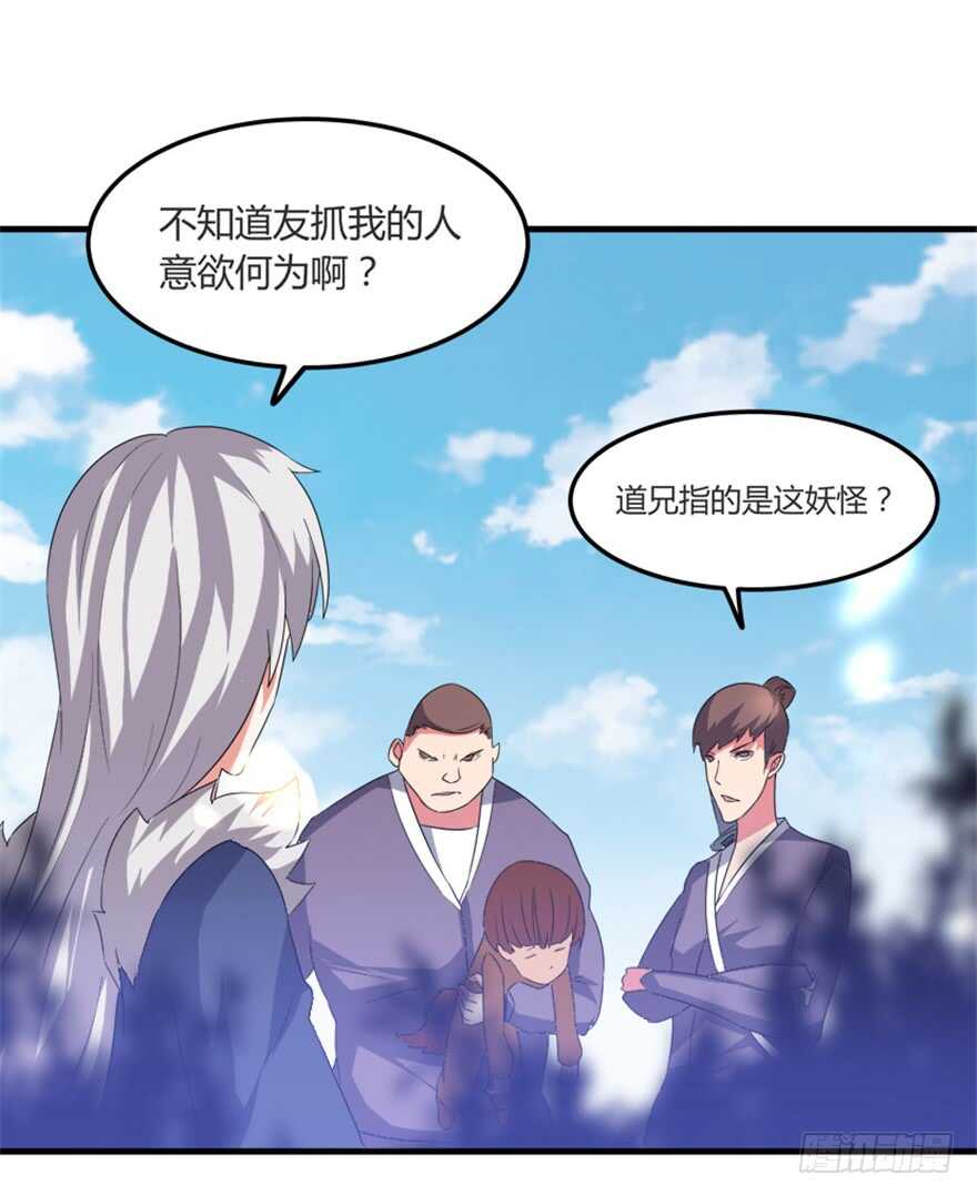 45 胡丽娘的小心思-第47话