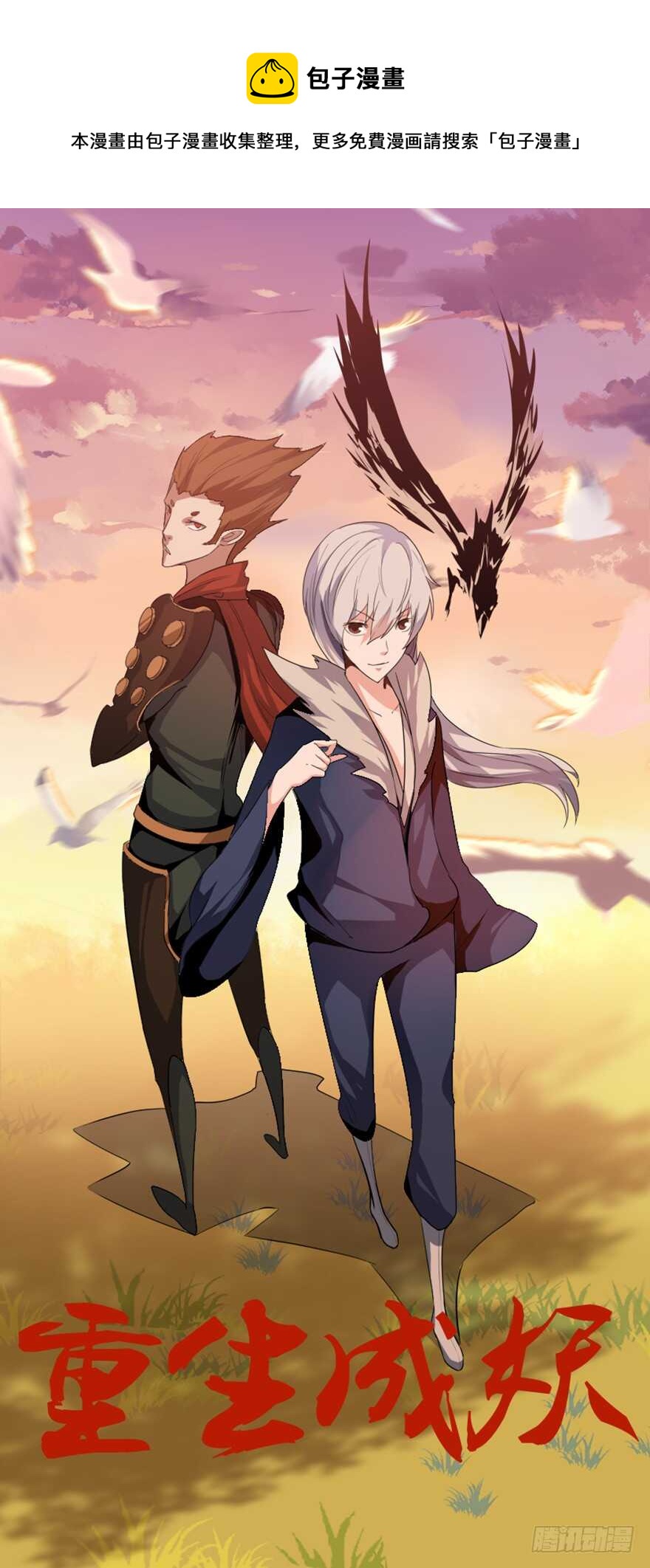 47 提取记忆-第49话