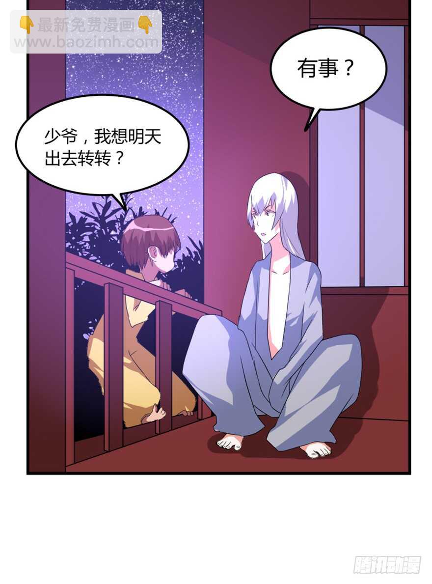 47 提取记忆-第49话