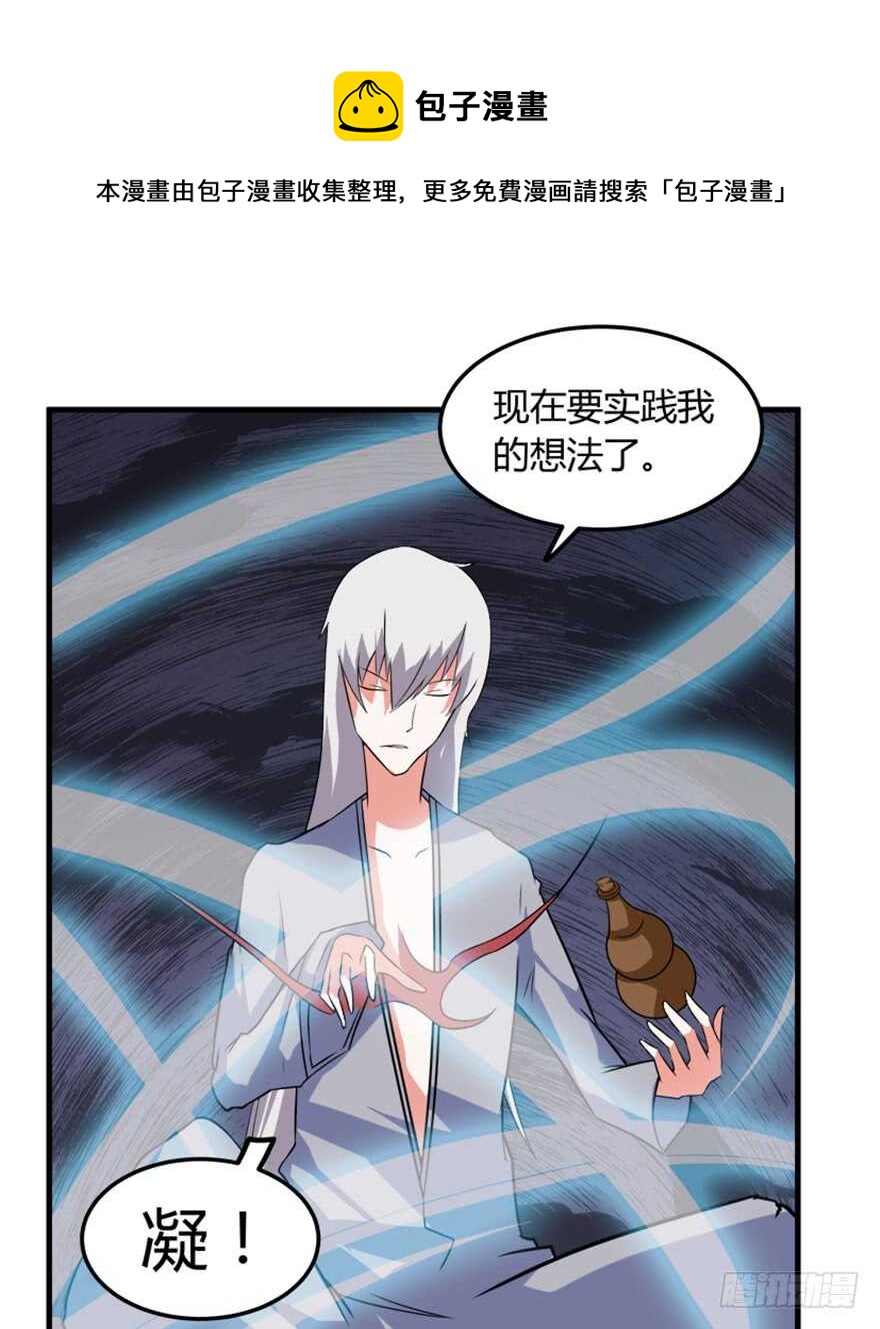 47 提取记忆-第49话